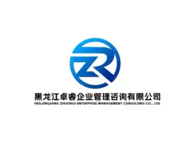 哈爾濱工商注冊(cè) 基礎(chǔ)軟件服務(wù)流程與要點(diǎn)解析