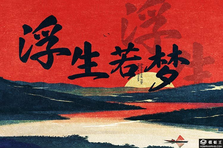 字韻浮動(dòng) 也字工廠“浮生行楷”如何重塑動(dòng)漫設(shè)計(jì)的美學(xué)邊界
